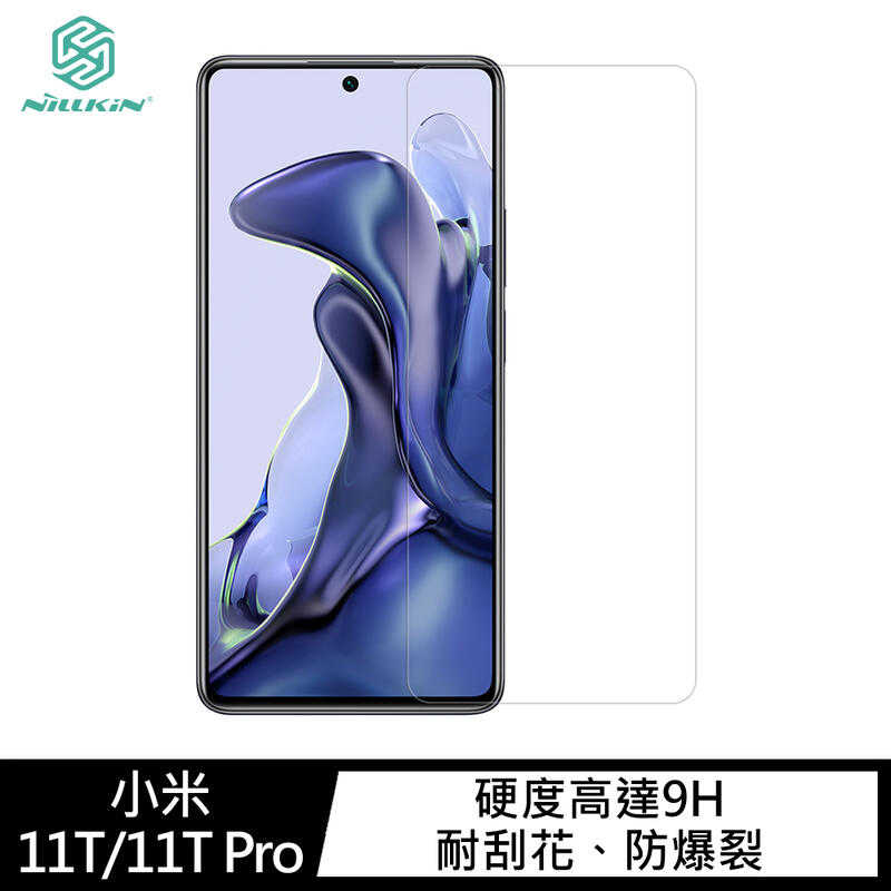 【愛瘋潮】 NILLKIN 小米 11T/11T Pro Amazing H 防爆鋼化玻璃 螢幕保護貼