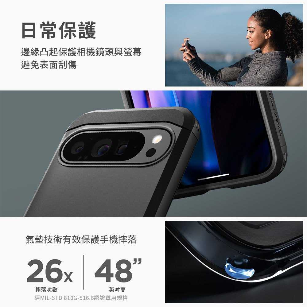 手機殼  防摔殼 Spigen Google Pixel 9 系列 Tough Armor-軍規防摔保護殼【愛瘋潮】