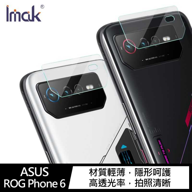 【愛瘋潮】 Imak ASUS ROG Phone 6/Phone 6 Pro 鏡頭玻璃貼