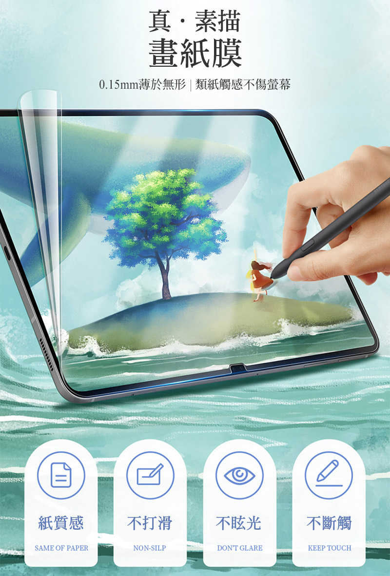 平板保護貼 DUX DUCIS SAMSUNG Tab S9 Ultra 畫紙膜 【愛瘋潮】