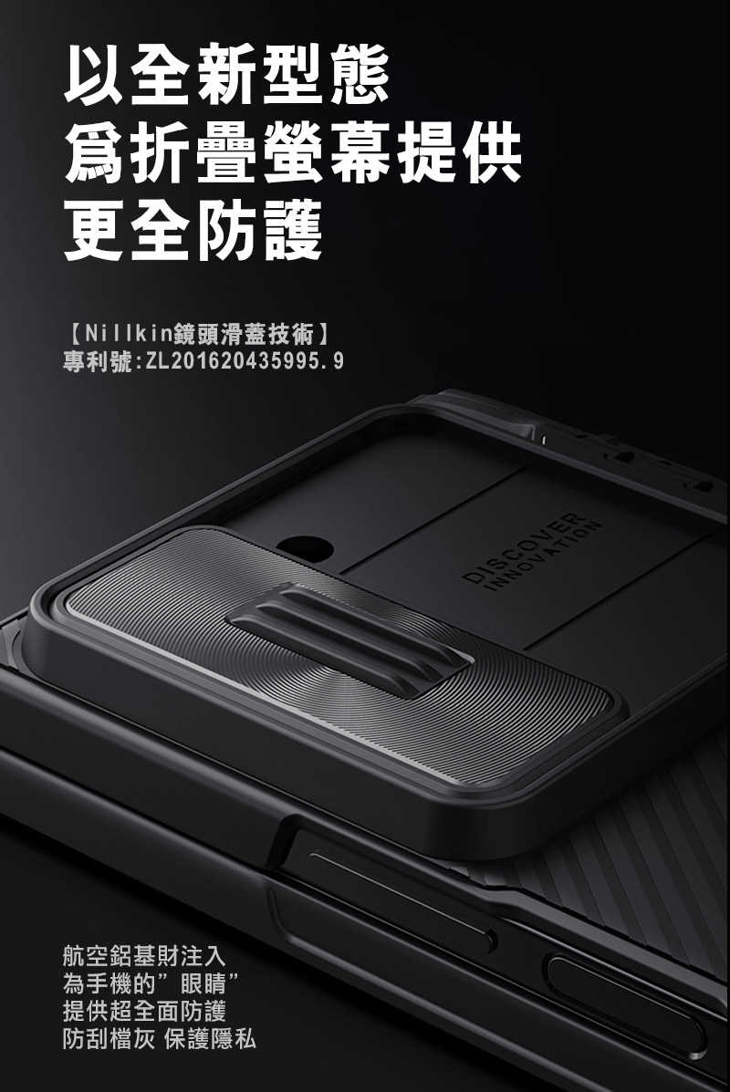 手機殼  防摔殼  NILLKIN SAMSUNG Z Fold 6 5G 黑鏡 Fold 保護殼(筆套款) 保護套 手
