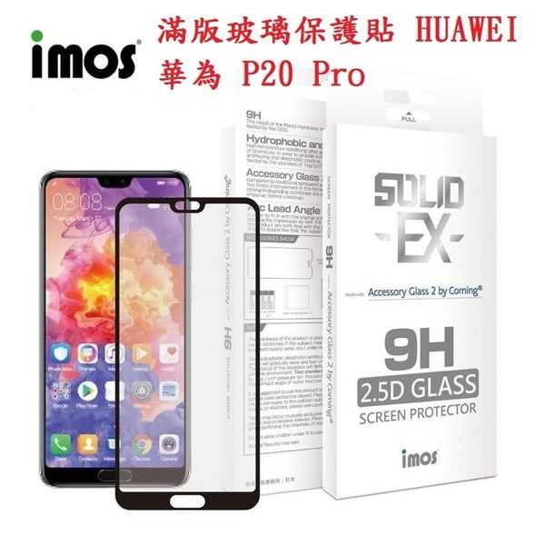 【愛瘋潮】iMos HUAWEI 華為 P20 Pro 2.5D 滿版玻璃保護貼 Accessory