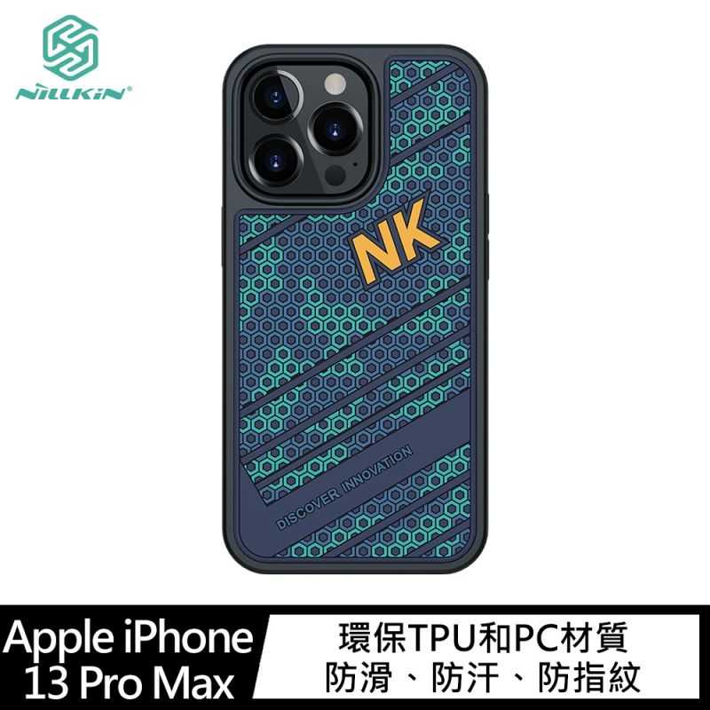 【愛瘋潮】 手機殼 防撞殼 NILLKIN  iPhone 13 mini、13 Pro、13 Pro Max鋒尚防摔殼