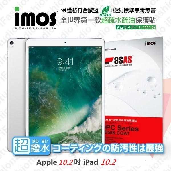 【愛瘋潮】Apple iPad 10.2 (10.2吋) MOS 3SAS 防潑水 防指紋 疏油疏水