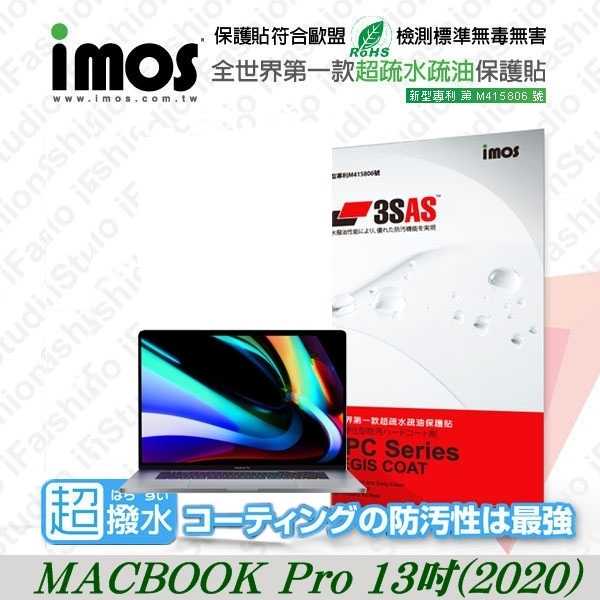 【愛瘋潮】 MACBOOK Pro 13吋(2020) iMOS 3SAS 防潑水 防指紋 疏油疏水 螢幕保護貼