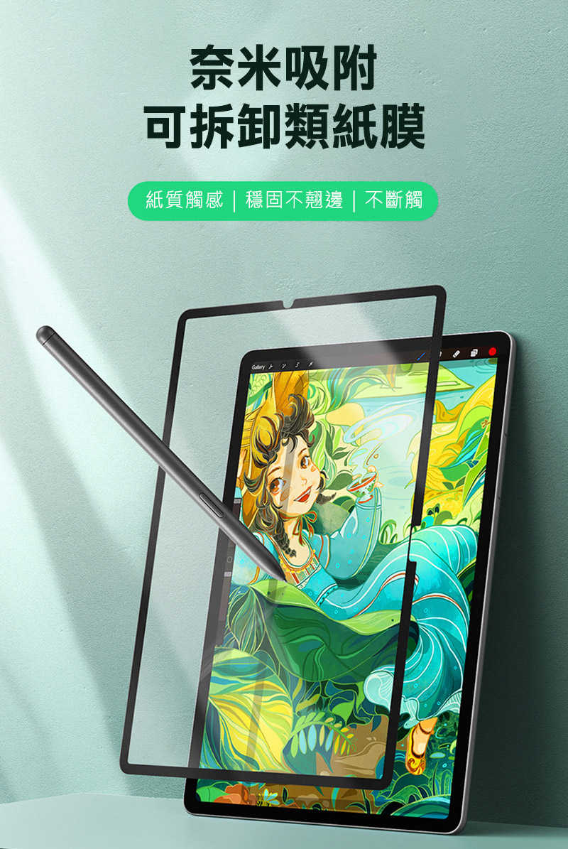 平板保護貼 DUX DUCIS SAMSUNG 三星 Galaxy Tab S10 FE+ 畫紙膜 類紙模 繪圖膜 平板