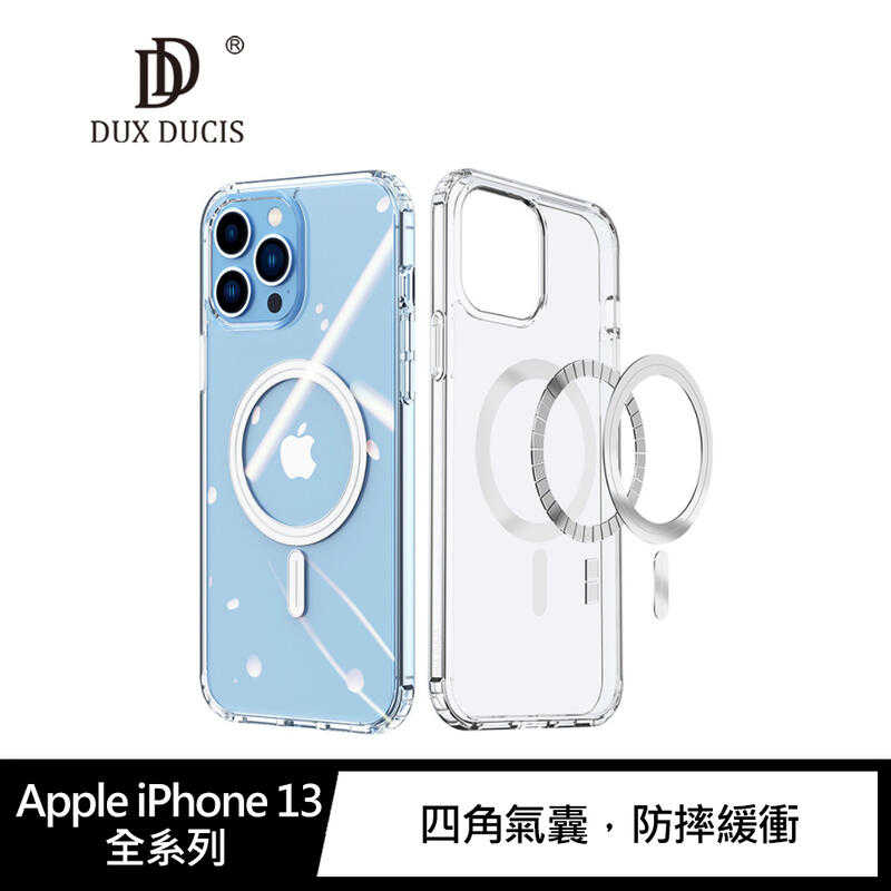 【愛瘋潮】DUX DUCIS iPhone 13、13 mini、13 Pro、13 Pro Max Clin保護套