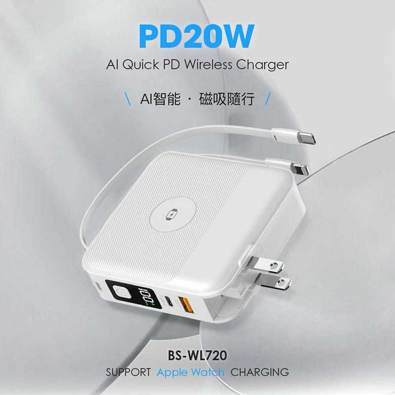 行動電源 Nisda BS-WL720 AI 智能自帶線萬用充行動電源(10000mAh) 多合一行動電源 插頭行動電源