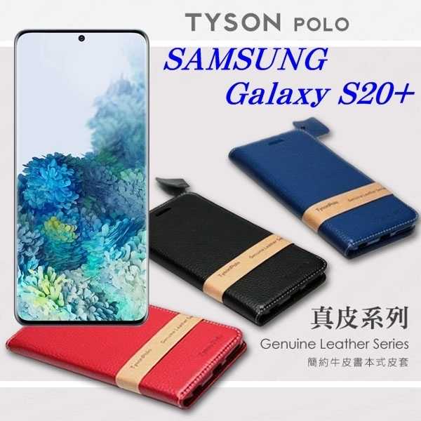 【愛瘋潮】三星 Samsung Galaxy S20+ 簡約牛皮書本式皮套 POLO 真皮系列 手機殼