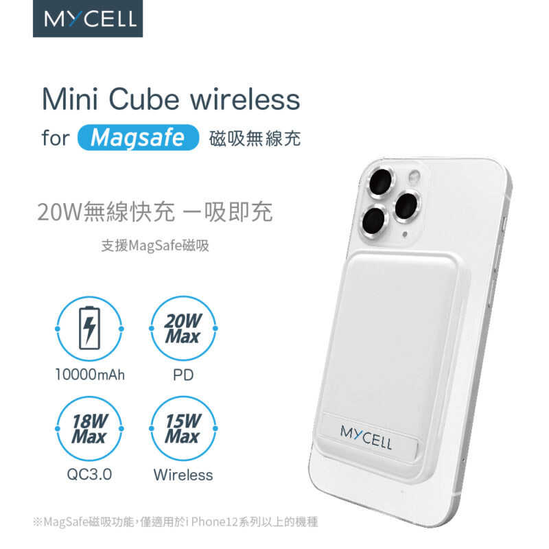 【愛瘋潮】MYCELL 磁吸無線行動電源 10000mAh