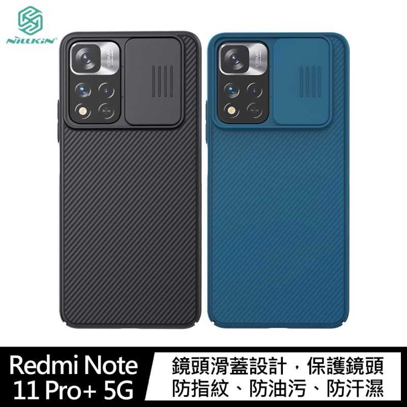 【愛瘋潮】滑蓋設計 NILLKIN 紅米 Redmi Note 11 Pro+ 黑鏡保護殼 手機殼 背蓋式 手機殼 硬殼