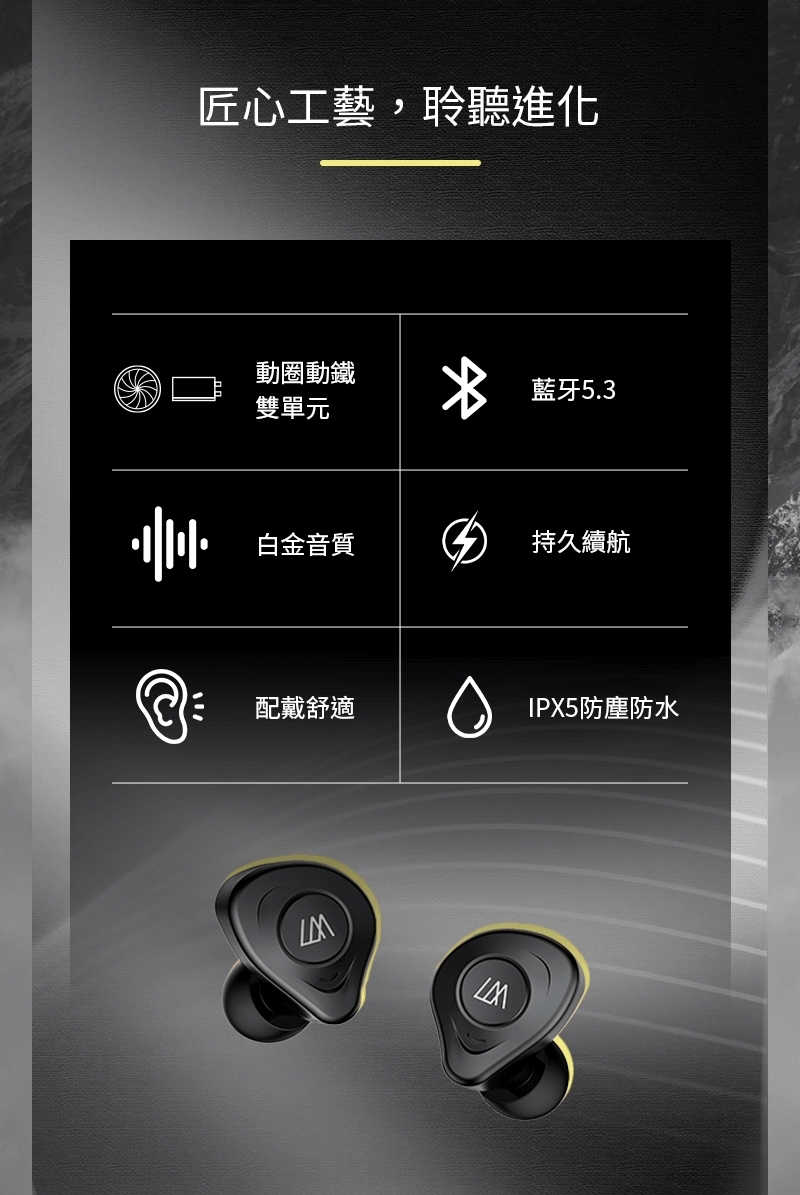 藍芽耳機 Larmi 樂米 LMA08 無線藍牙圈鐵耳機(夜曲) 藍芽耳機 旗艦音質【愛瘋潮】