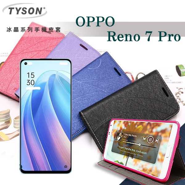 【愛瘋潮】OPPO Reno7 Pro 5G 冰晶系列 隱藏式磁扣側掀皮套 保護套 手機殼 側翻皮套 可站立 可插卡
