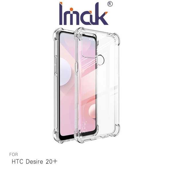 【愛瘋潮】 Imak HTC Desire 20+ 全包防摔套(氣囊) TPU 軟套 保護殼 手機殼 防摔殼 防撞殼