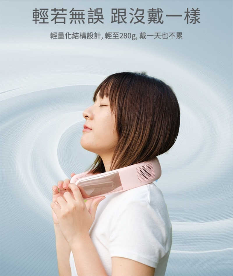 電風扇 Larmi 樂米 LM16 無葉掛脖風扇 圍脖風扇 充電風扇 超強風力 超輕 BSMI 認證【愛瘋潮】