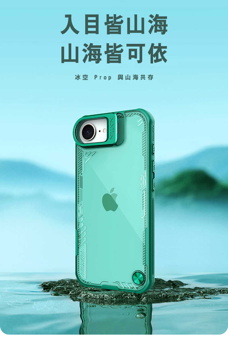 NILLKIN Apple 蘋果 iPhone 16e 冰空 Prop 保護殼(鏡框版) 保護套 手機殼 雙料殼 鏡頭保