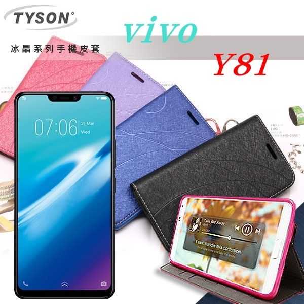 【愛瘋潮】ViVO Y81 冰晶系列 隱藏式磁扣側掀皮套 側掀皮套