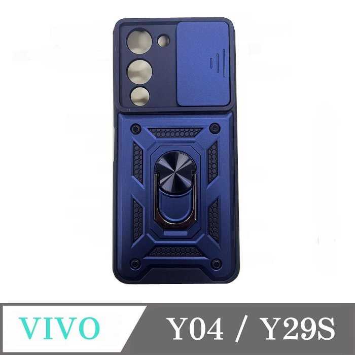 滑蓋殼 VIVO Y04 / Y29S  保護殼 鏡頭滑蓋 手機殼 防摔殼【愛瘋潮】