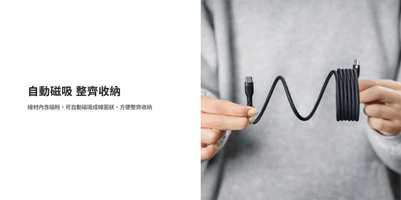 傳輸線 MAGEASY Magnetic Wire USB-C to USB-C 磁吸傳輸編織線(240W) 快充線 充