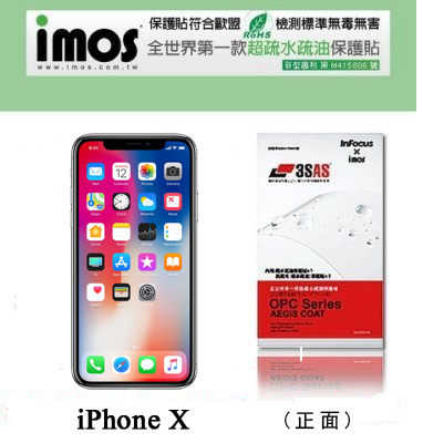 【現貨】APPLE iPhone X(5.8") 正面 iMOS 3SAS 防潑水 防指紋 疏油疏水