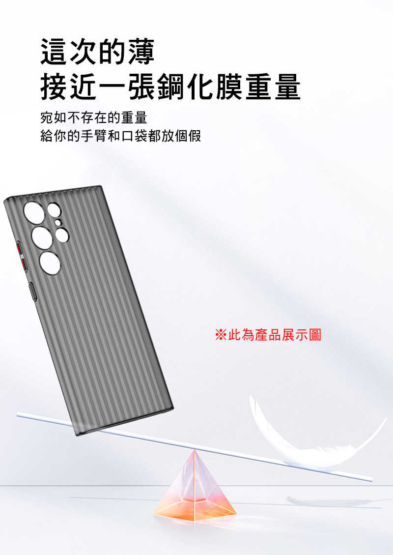 QinD SAMSUNG 三星 Galaxy S24 瓦楞冰霧殼 手機殼 保護殼 保護套 硬殼 霧面殼【愛瘋潮】