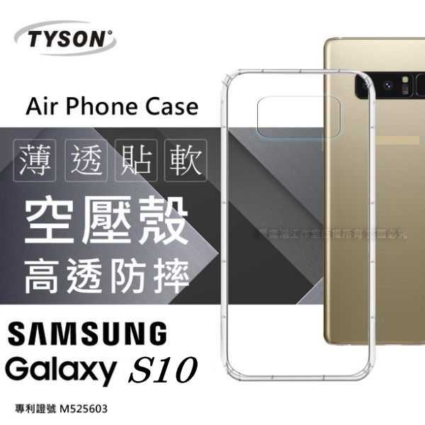 【愛瘋潮】Samsung Galaxy S10 高透空壓殼 防摔殼 氣墊殼 軟殼 手機殼