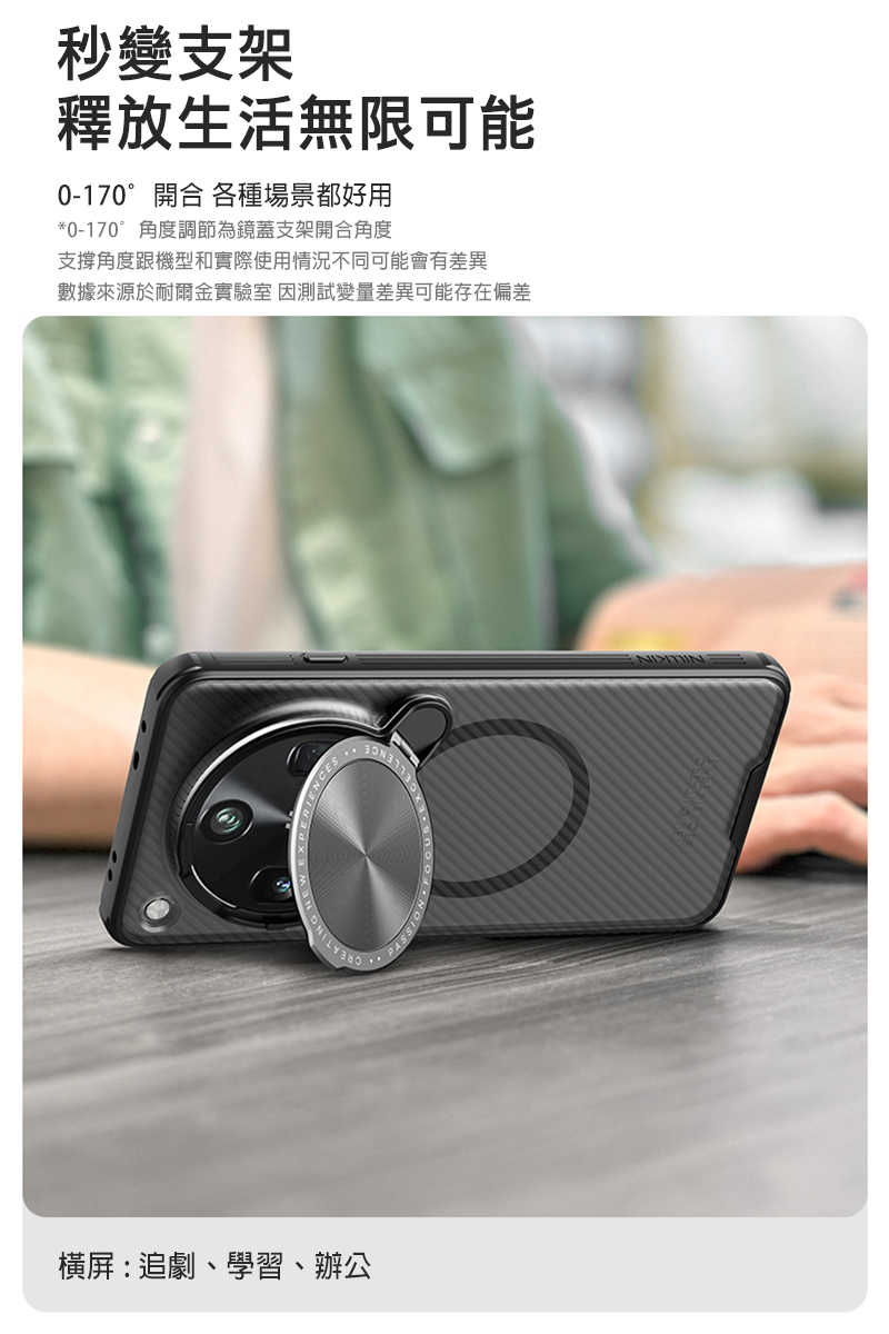 NILLKIN OPPO Find X8 Ultra 5G 黑鏡 Prop 磁吸保護殼(透黑) 保護套 手機殼 鏡頭保護
