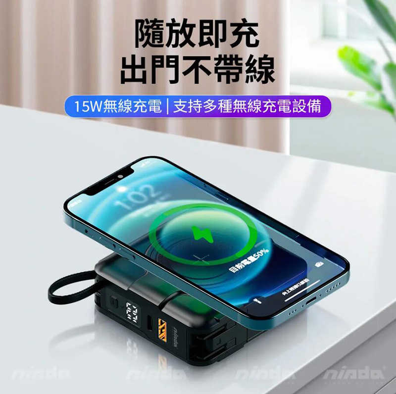 救星 Nisda NS-A338 自帶線萬用充行動電源(10000mAh) 多合一行動電源 插頭行動電源 旅行行動電源【