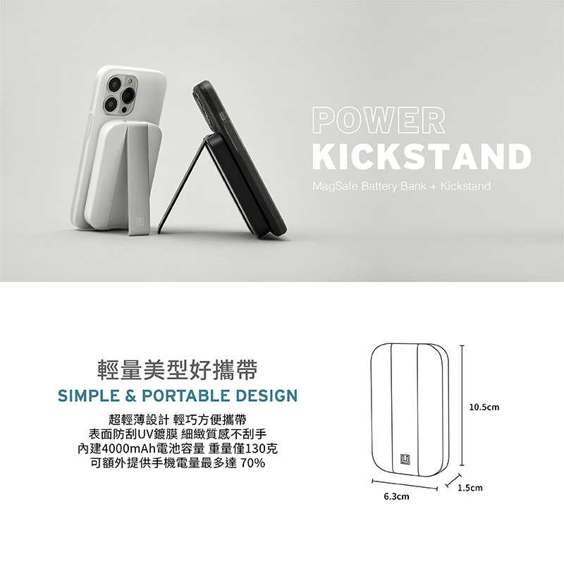 預購 磁吸行動電源 UAG 磁吸式無線快充行動電源(QI充電 磁吸充電 支架充電 無線充電 Qi行動電源)【愛瘋潮】