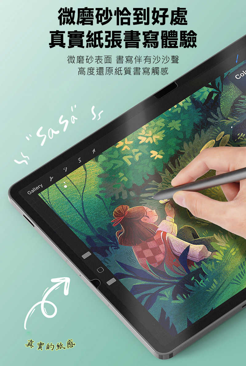 平板保護貼 DUX DUCIS SAMSUNG 三星 Galaxy Tab S10 FE+ 畫紙膜 類紙模 繪圖膜 平板