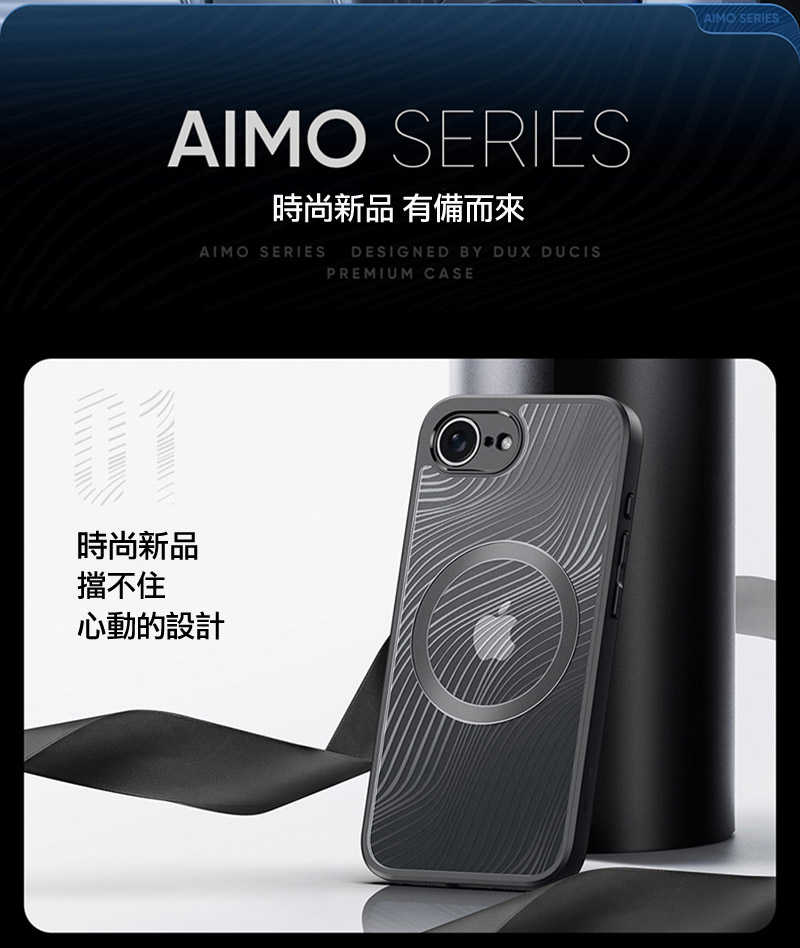 手機殼 防摔殼 DUX DUCIS Apple 蘋果 iPhone SE4 / SE 2025 Aimo Mag 磁吸保
