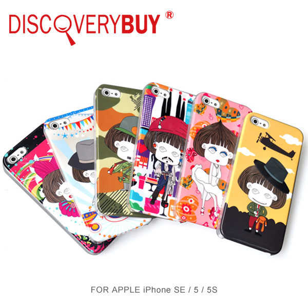 【現貨】DiscoveryBuy Apple iPhone SE / 5 / 5S 超薄磨砂背殼 手