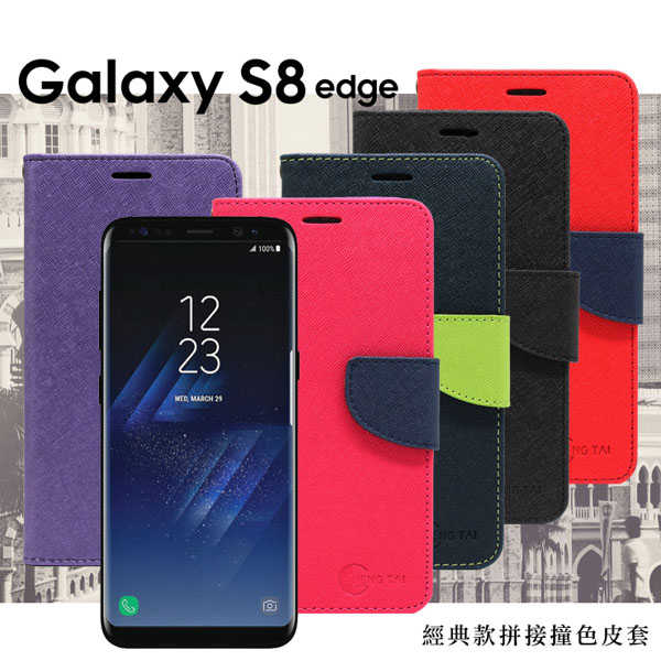 【愛瘋潮】SAMSUNG Galaxy S8 Plus(S8+) 經典書本雙色磁釦側翻可站立皮套 手