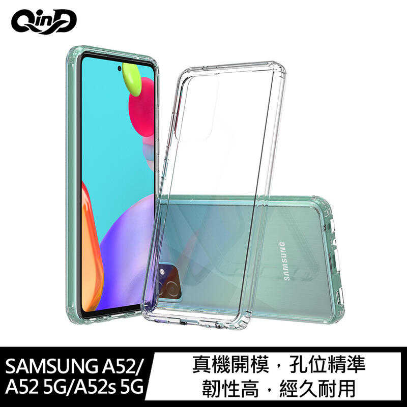 【愛瘋潮】 QinD SAMSUNG A52/A52 5G/A52s 5G 雙料保護套 手機殼 防撞殼 防摔殼