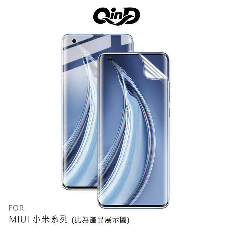 【愛瘋潮】QinD 小米 POCO F3、M3、X3 Pro、X3 NFC、小米 Pocophone F1水凝膜(2入)