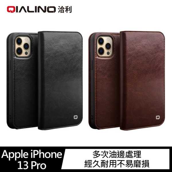 【愛瘋潮】QIALINO Apple iPhone 13 Pro 6.1吋 真皮經典皮套 手機殼 側掀皮套