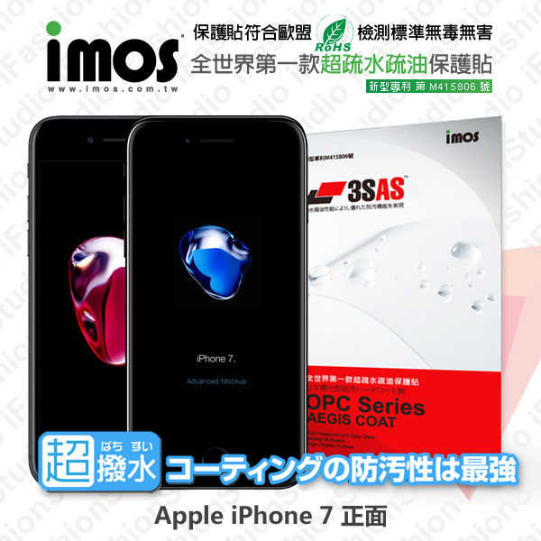 【現貨】Apple iPhone 8 / 7 / 6 / 6S (4.7吋) iMOS 保貼