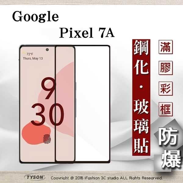 【現貨】Google Pixel 7A 2.5D滿版滿膠 彩框鋼化玻璃保護貼 9H 螢幕保護貼