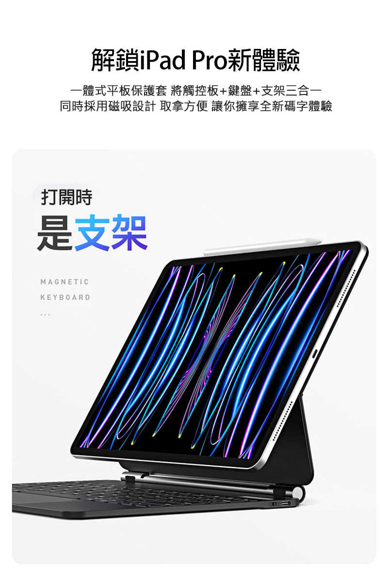 DUX DUCIS Apple iPad Pro 13 (2024/M4) DK 鍵盤(MK磁吸版) 磁吸懸浮支架鍵盤
