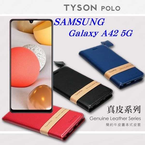 【愛瘋潮】現貨 Samsung Galaxy A42 5G 頭層牛皮簡約書本皮套 POLO 真皮系列 手機殼 可插卡 可