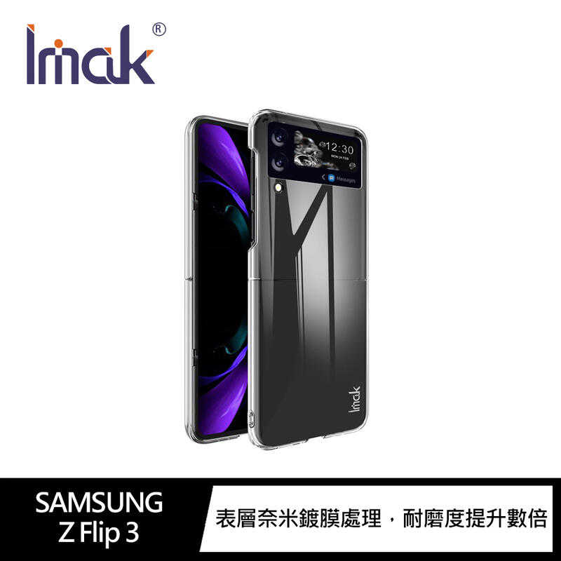 【愛瘋潮】Imak SAMSUNG Z Flip 3 5G  羽翼II水晶殼(Pro版) 透明 手機殼 保護