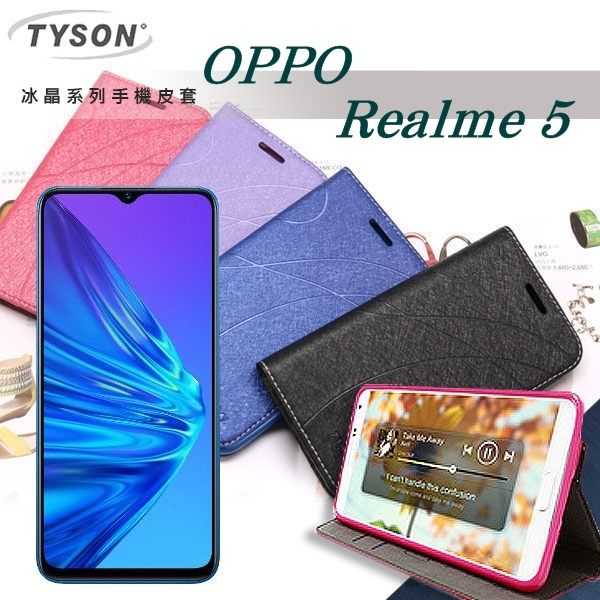 【愛瘋潮】OPPO Reno 2Z 冰晶系列 隱藏式磁扣側掀皮套 保護套 手機殼