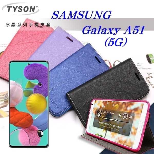 【愛瘋潮】三星 Samsung Galaxy A51 5G 冰晶系列隱藏式磁扣側掀皮套 手機殼 側翻皮套