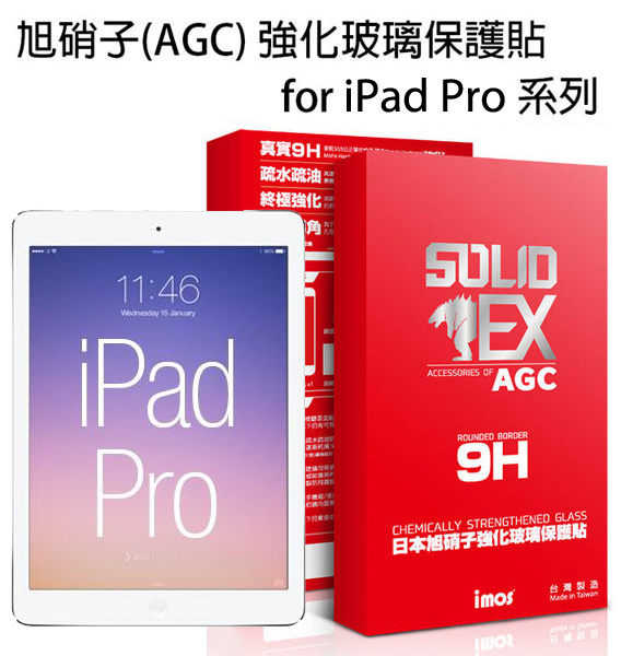 【愛瘋潮】Apple iPad Pro 12.9吋 imos SOLID-EX 9H 旭硝子保貼