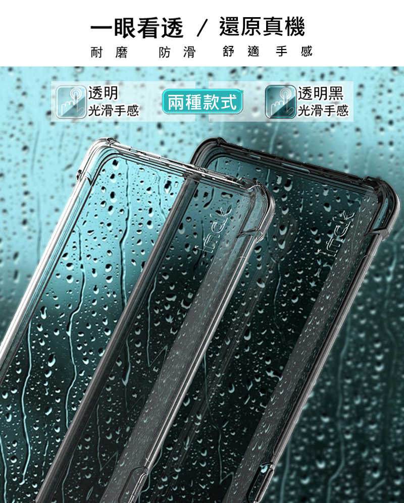 手機殼 防摔殼 Imak HTC U23 Pro/U23 全包防摔套(氣囊)【愛瘋潮】