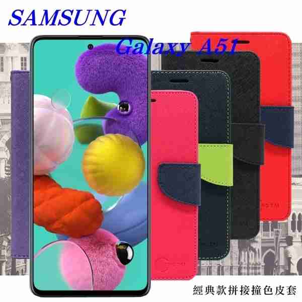 【愛瘋潮】三星 Samsung Galaxy A51 4G 經典書本雙色磁釦側翻可站立皮套 手機殼