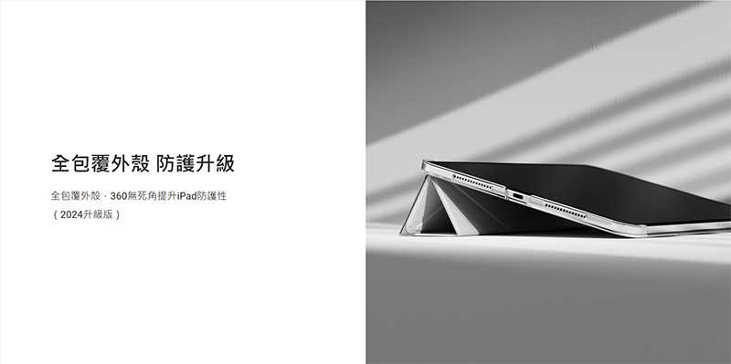 平板保護套 MAGEASY Apple iPad Air 11 (2024/M2) FACET 全方位支架透明背蓋保護套