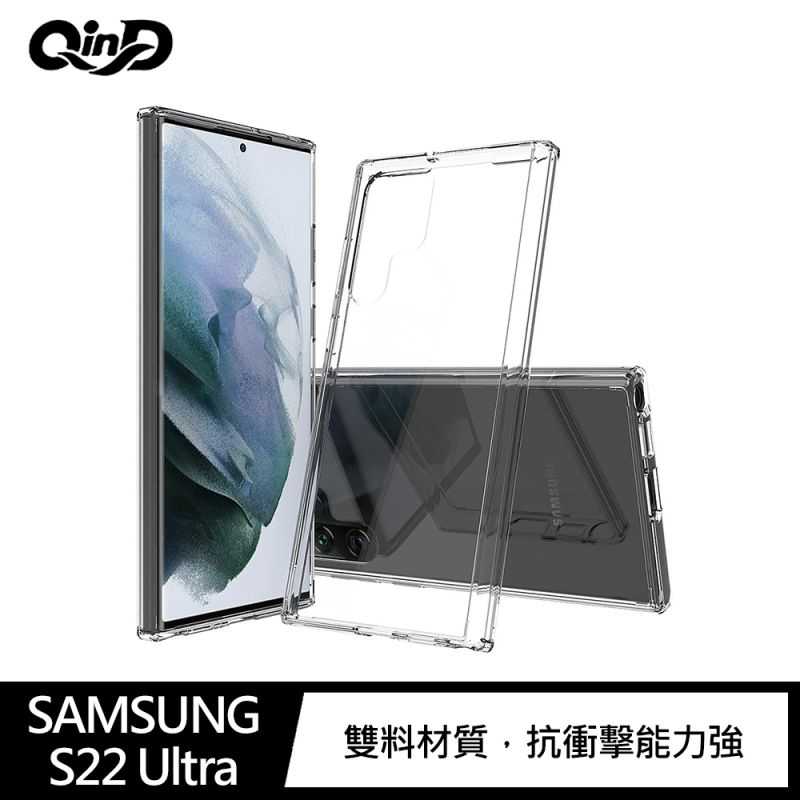 【愛瘋潮】 手機殼 QinD SAMSUNG Galaxy S22、S22+、S22 Ultra 雙料保護套 高透