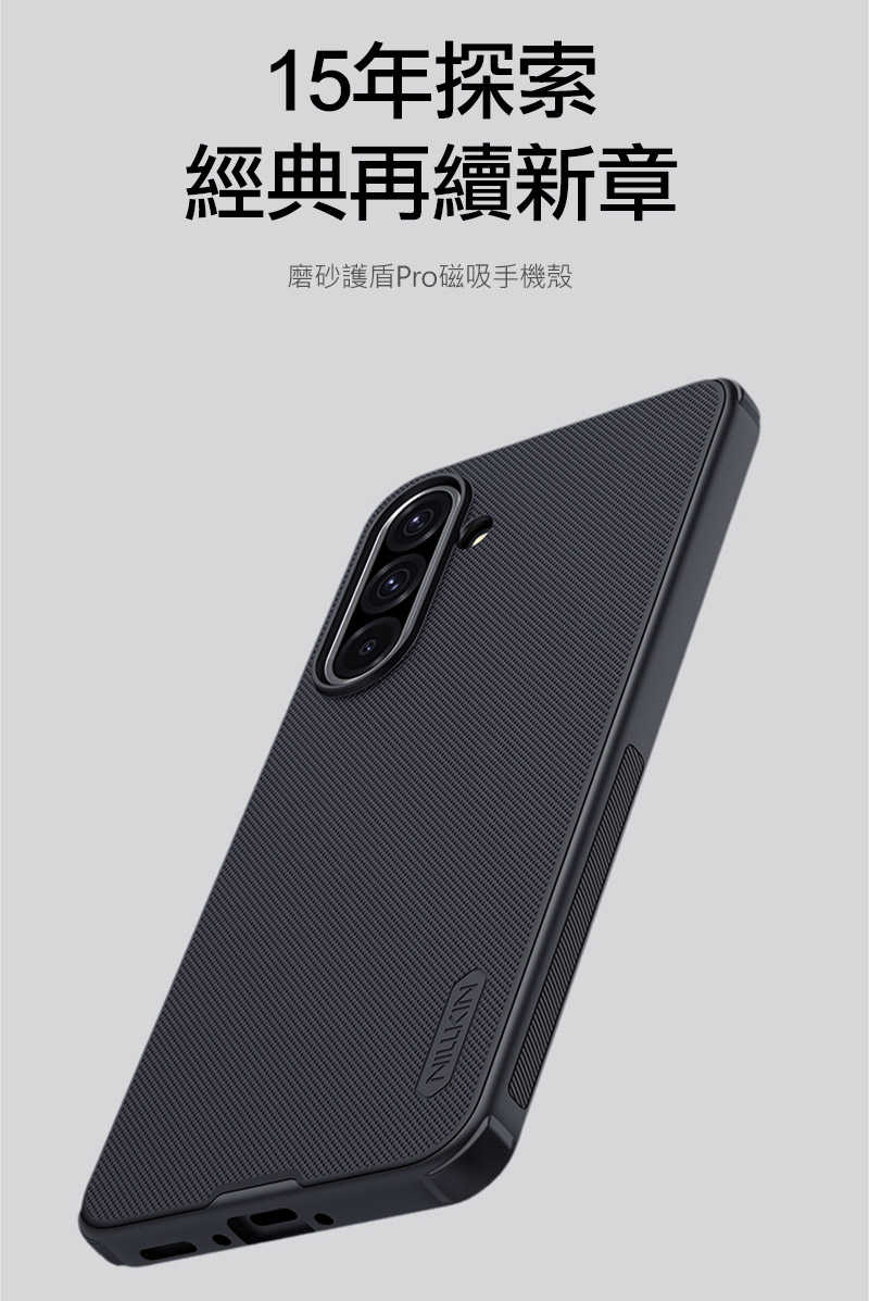 磁吸殼 NILLKIN SAMSUNG 三星 Galaxy A36 5G 磨砂護盾 Pro 磁吸保護殼 磁吸殼 手機殼