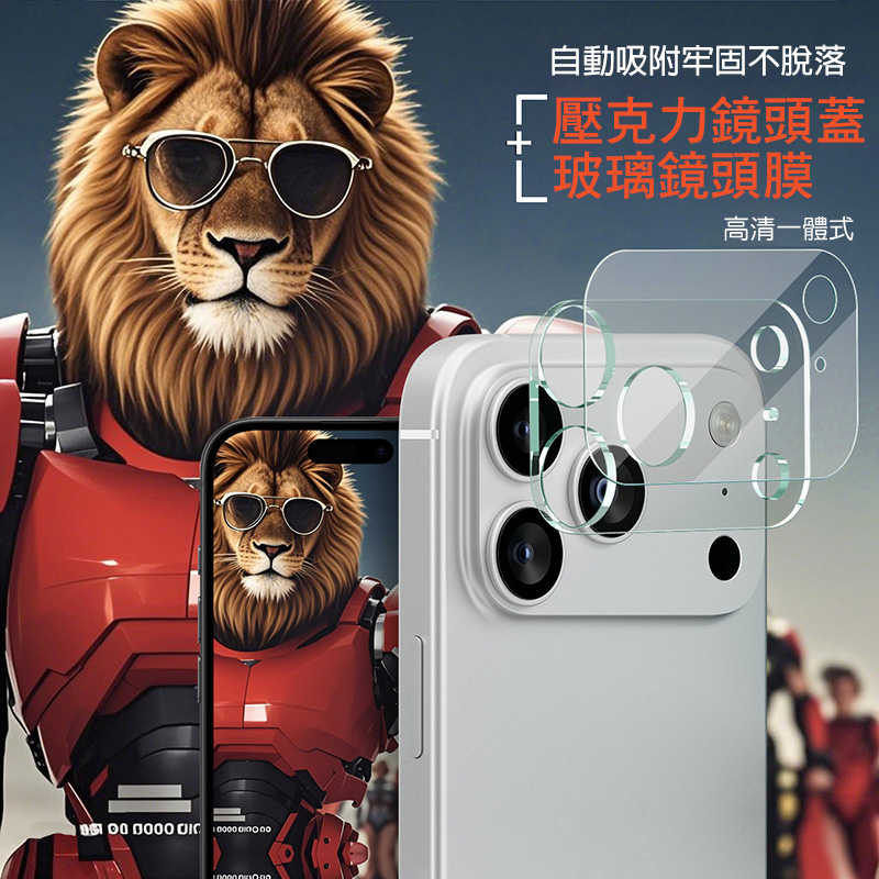 鏡頭貼 Imak 艾美克 Apple 蘋果 iPhone 17 Pro 鏡頭玻璃貼(一體式) 奈米吸附 鏡頭貼 鏡頭保護